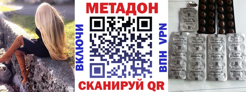 Метадон methadone дарнет шоп kraken сайт Шелехов